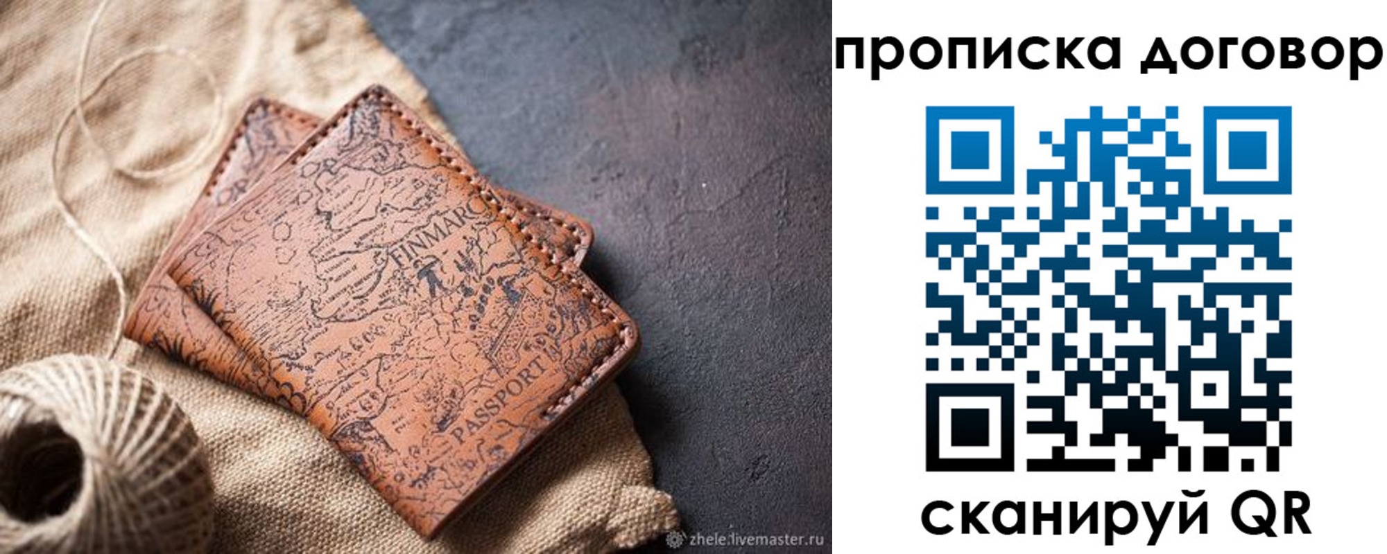 временная регистрация купить в Дудинке