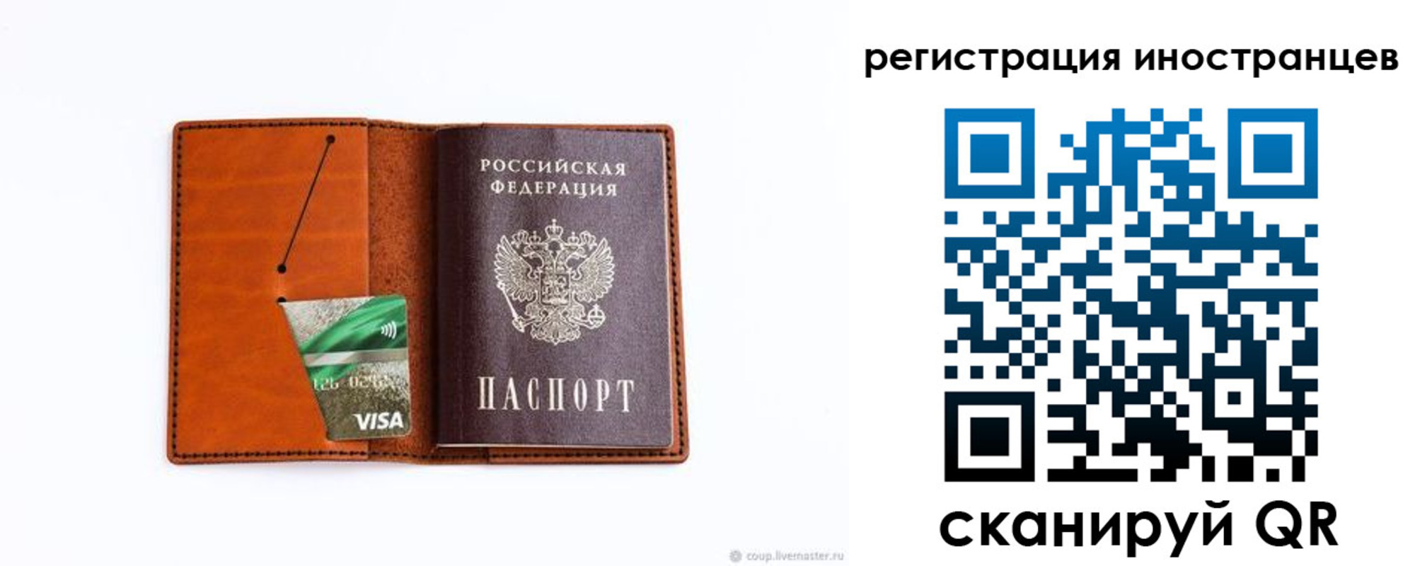 временная регистрация собственник в Дудинке