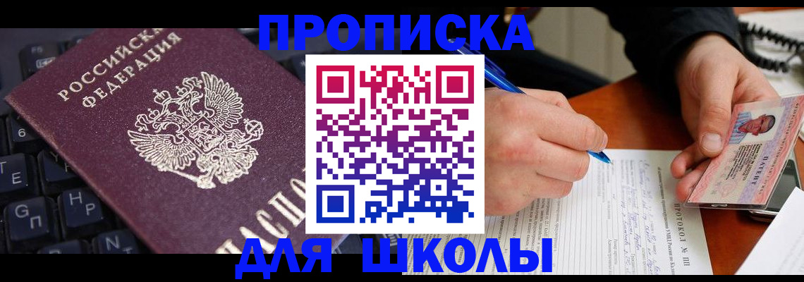 временная регистрация для всех в Дудинке