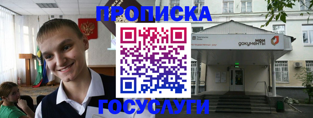 временная регистрация купить в Дудинке