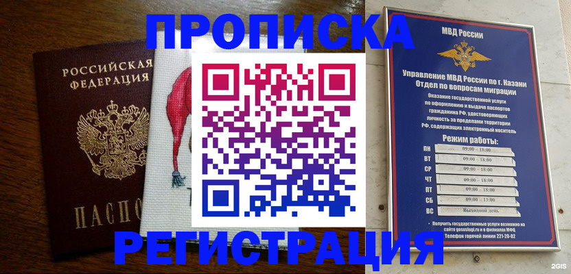временная регистрация в квартире в Дудинке