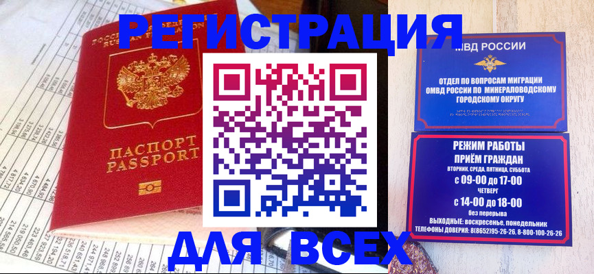 прописка штамп в Дудинке